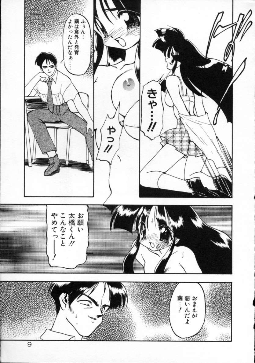 Matou Kitan ZANKAN! - Jinma Kakusei Hen page 12 full