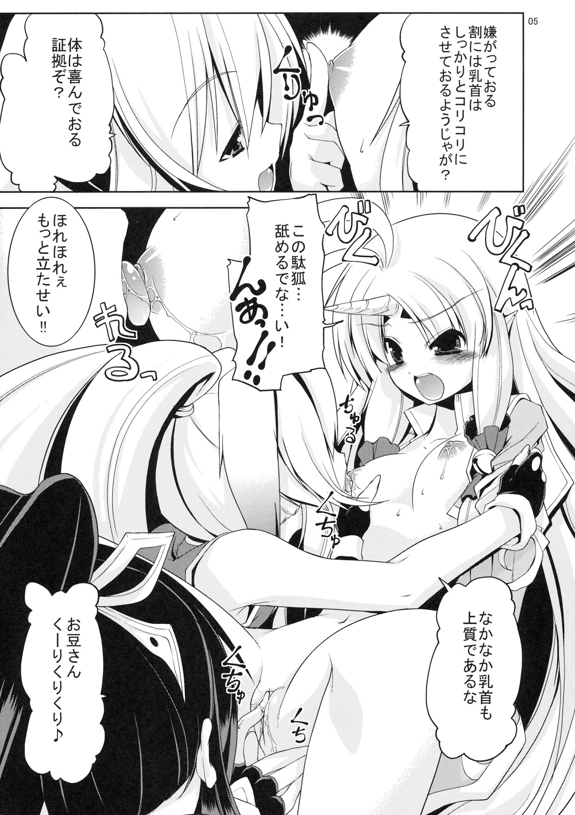 Harama Kingdom page 6 full