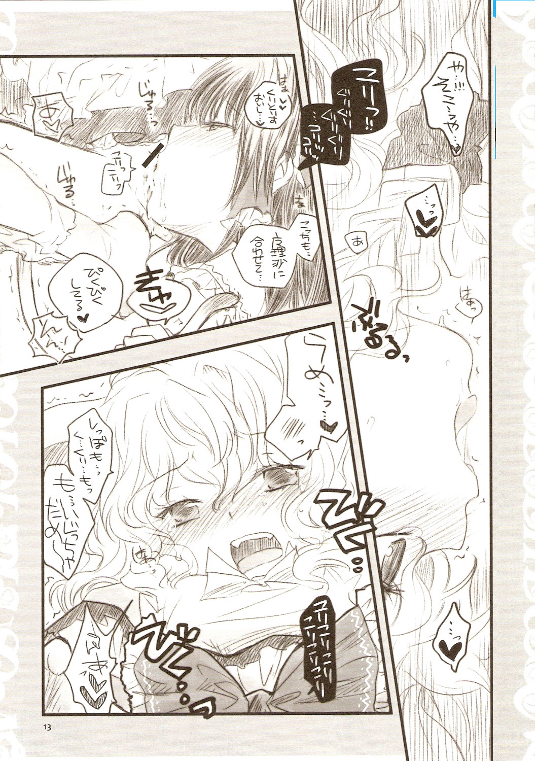 Gouhou Neko Korori + One page 12 full