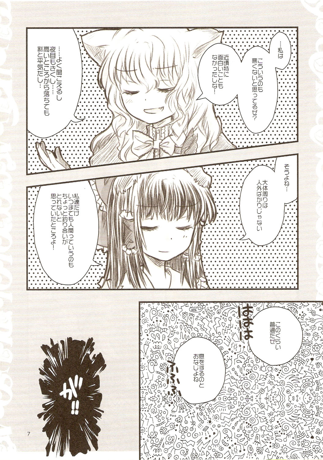 Gouhou Neko Korori + One page 6 full