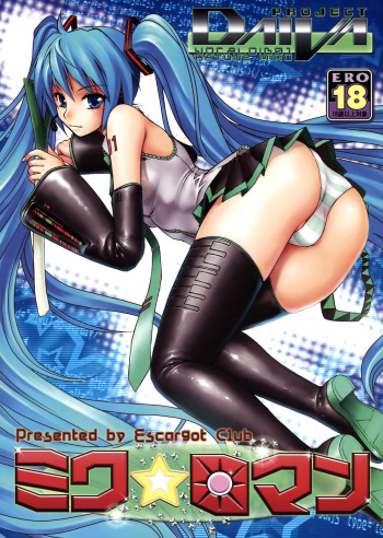 [Escargot Club (Juubaori Mashumaro)] Miku☆Roman (Vocaloid) cover