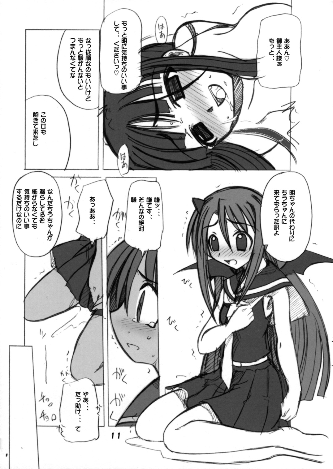 Negi Magic page 11 full