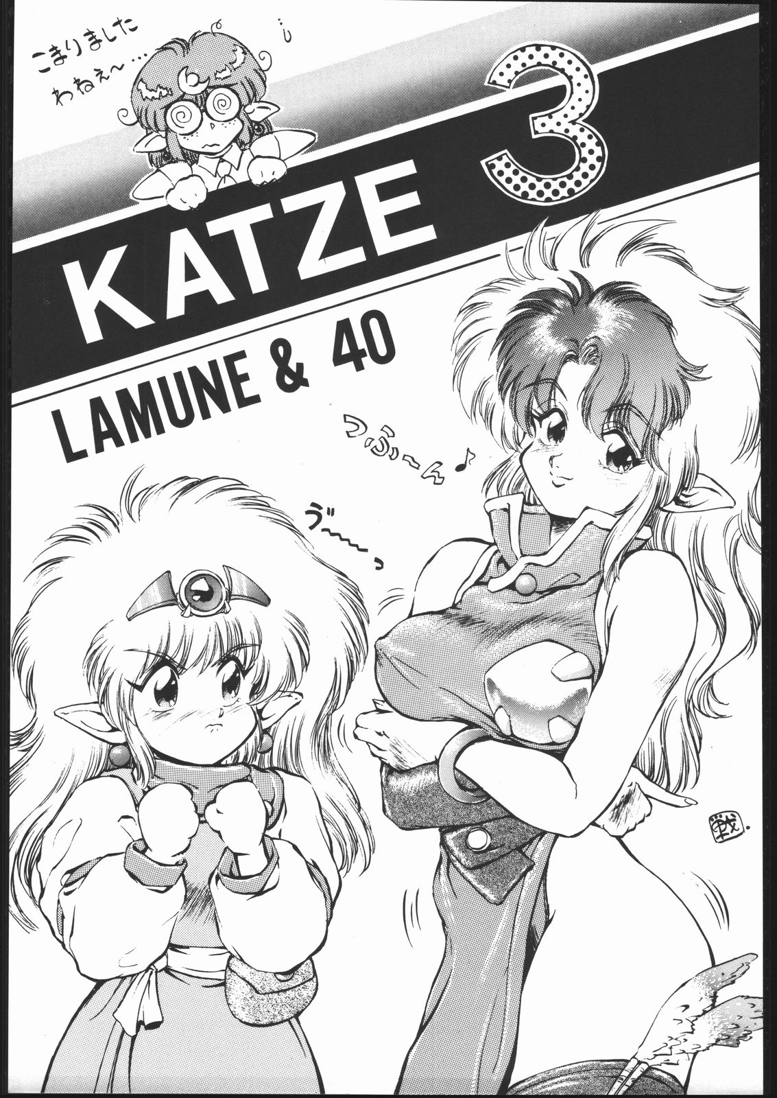 KATZE 3 page 2 full