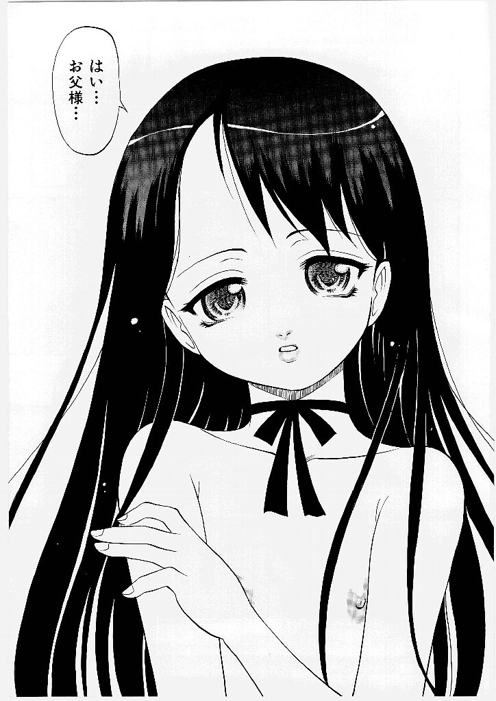 Mayu Material 1 page 11 full