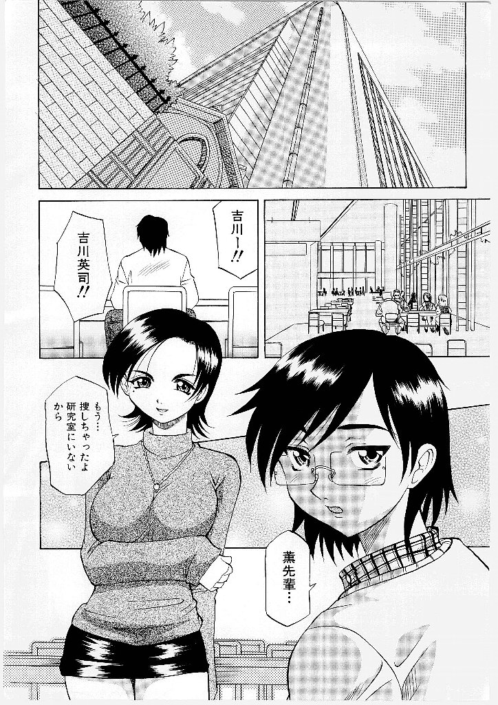 Mayu Material 1 page 12 full