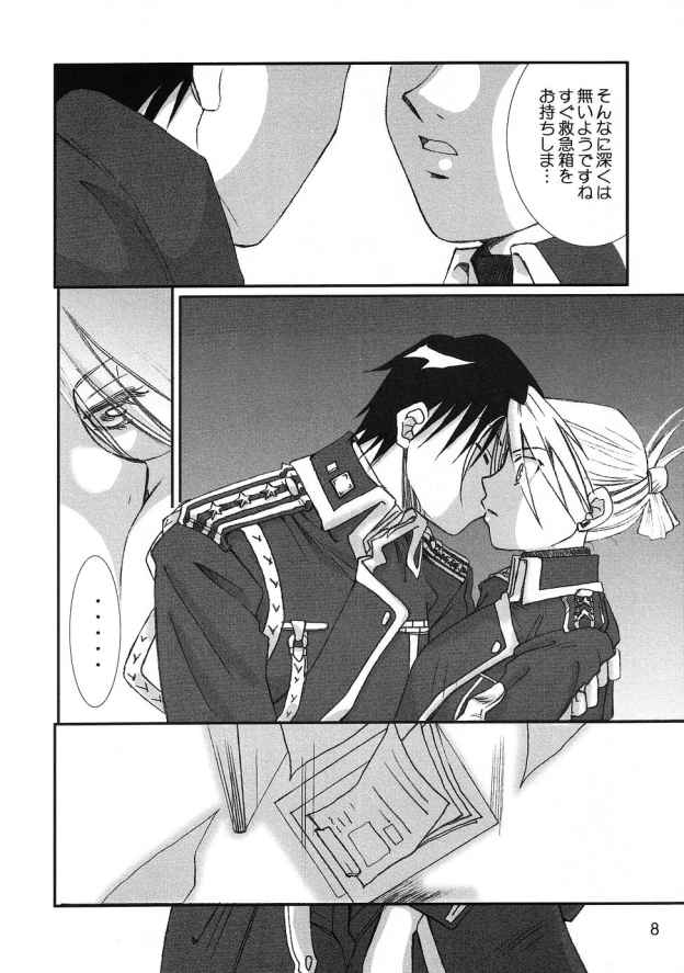 Gunjou no Yoru no Umoufu page 7 full