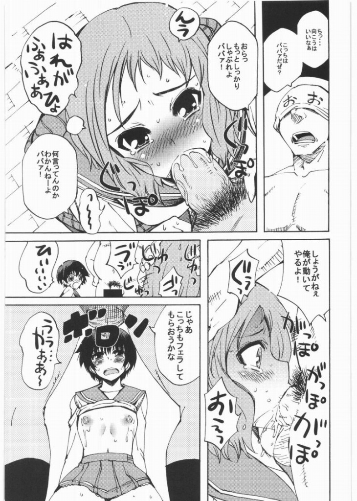 Sakimidare page 6 full