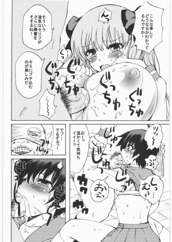 Sakimidare page 7 full