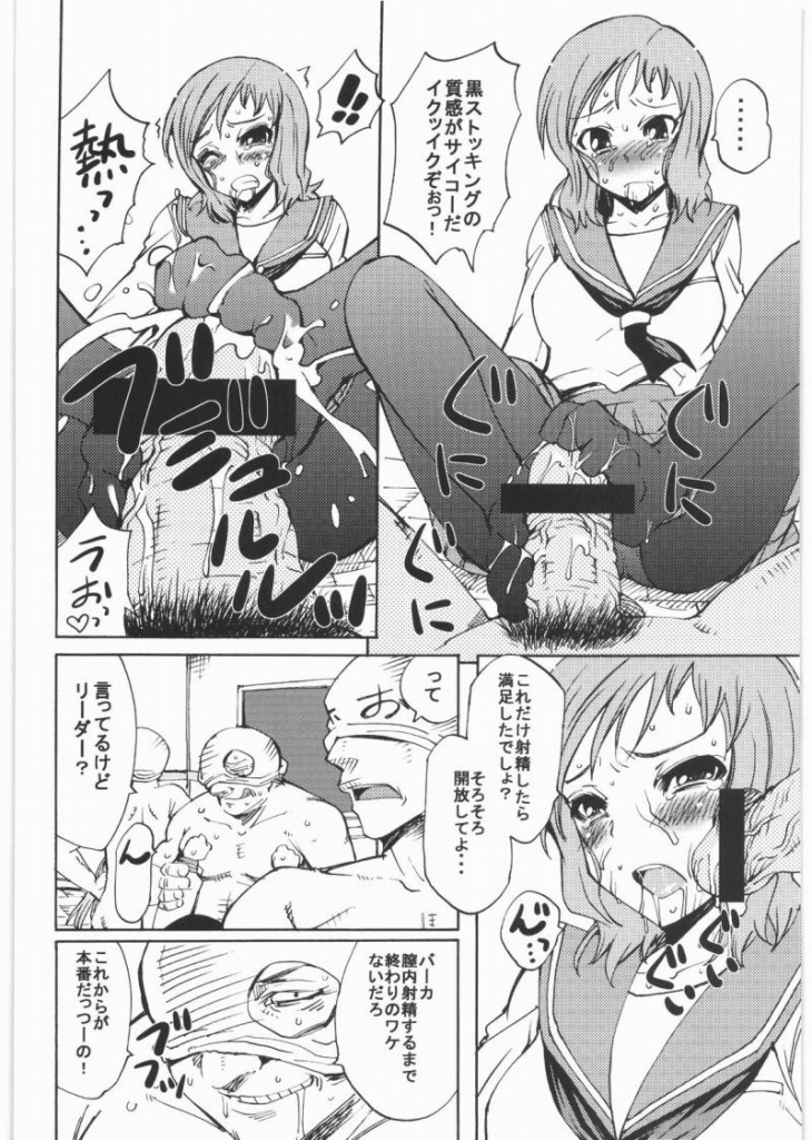 Sakimidare page 9 full