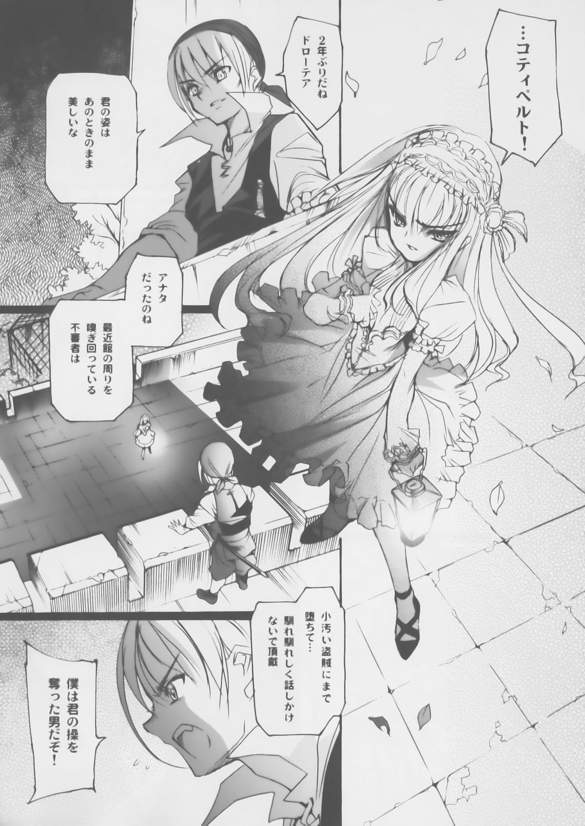 "Gothic Lolita Mariage" page 10 full