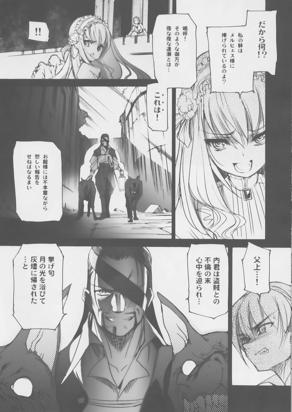 "Gothic Lolita Mariage" page 11 full