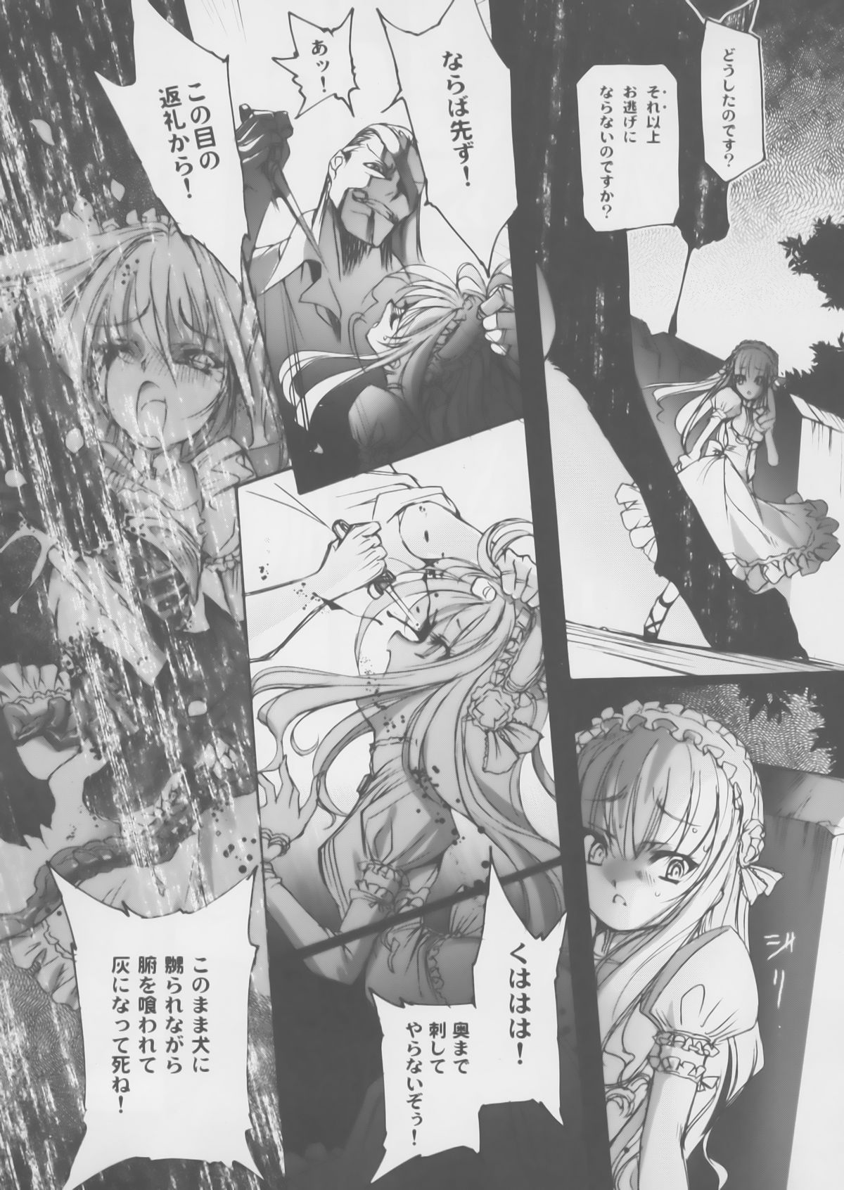 "Gothic Lolita Mariage" page 12 full