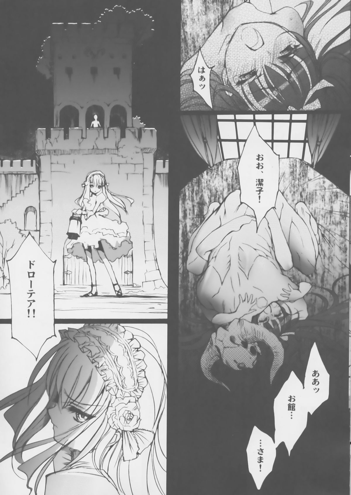 "Gothic Lolita Mariage" page 9 full