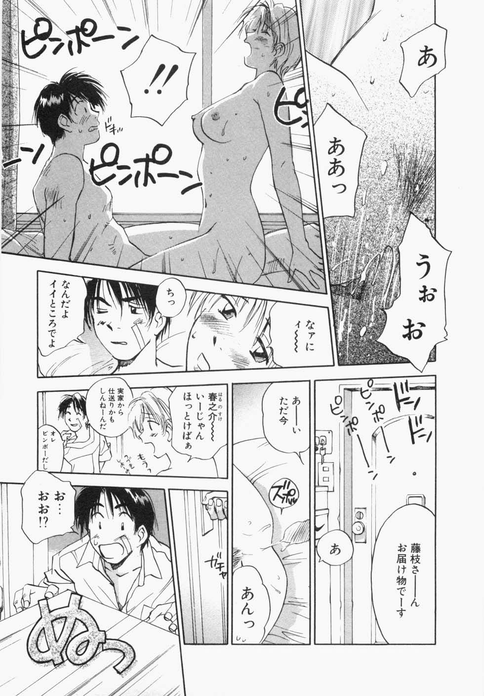 Maidroid Yukinojoh Vol.1 page 11 full