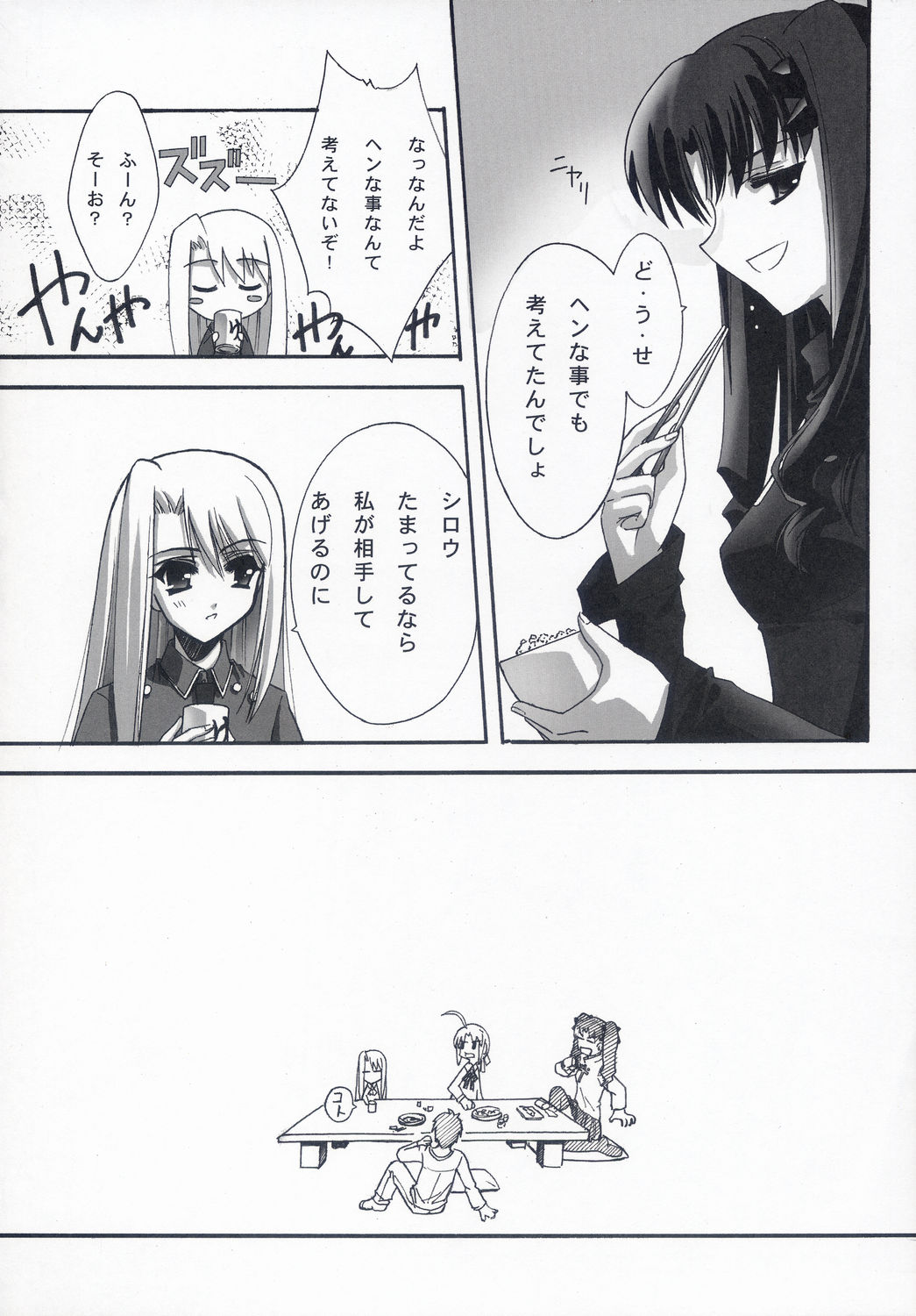BLUE GARNET XVII page 11 full