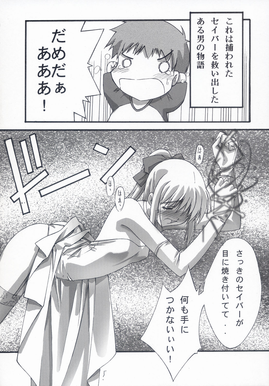BLUE GARNET XVII page 5 full