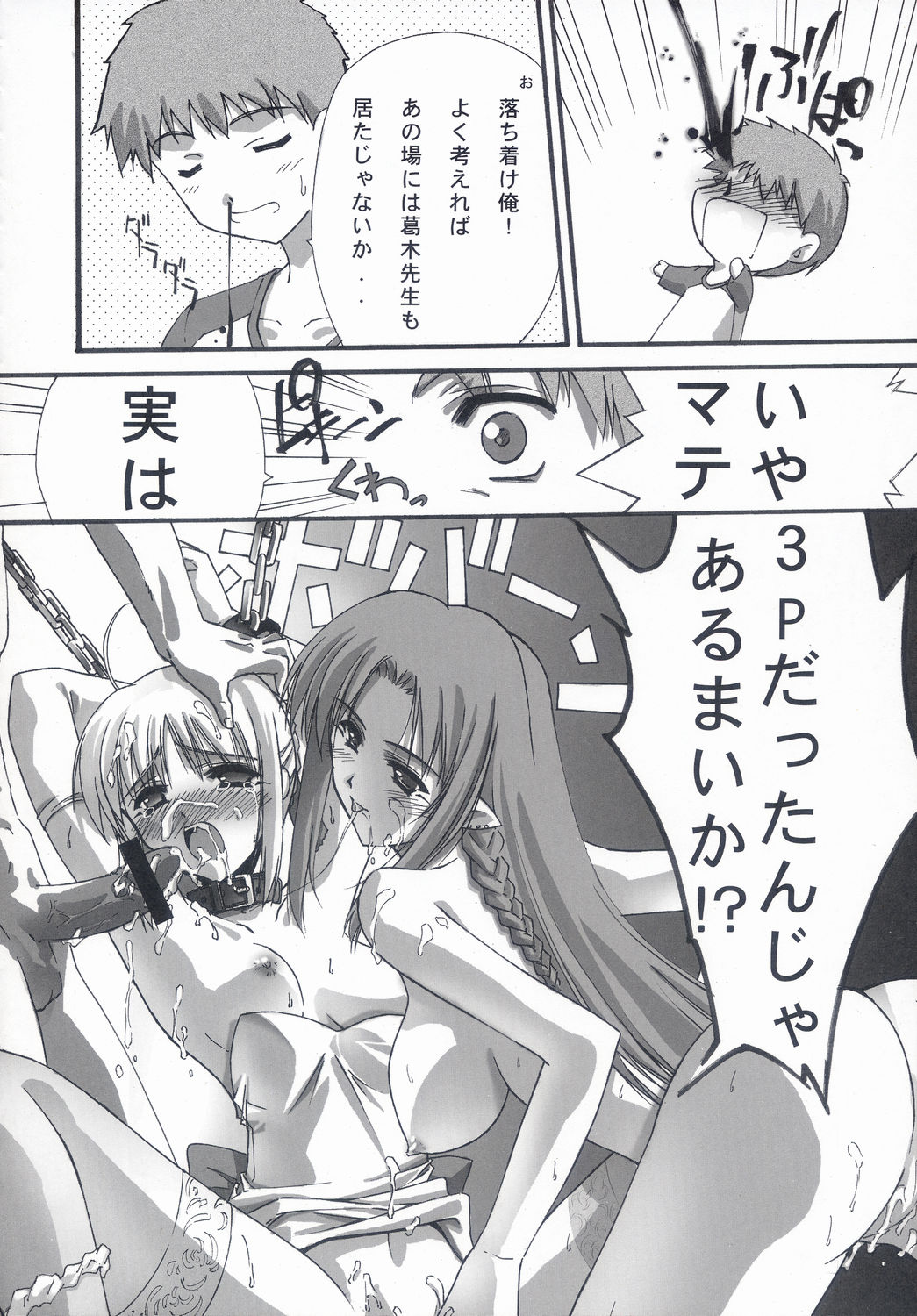 BLUE GARNET XVII page 7 full