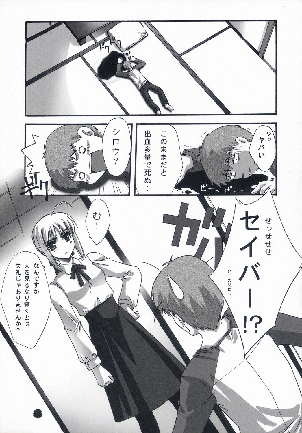 BLUE GARNET XVII page 8 full