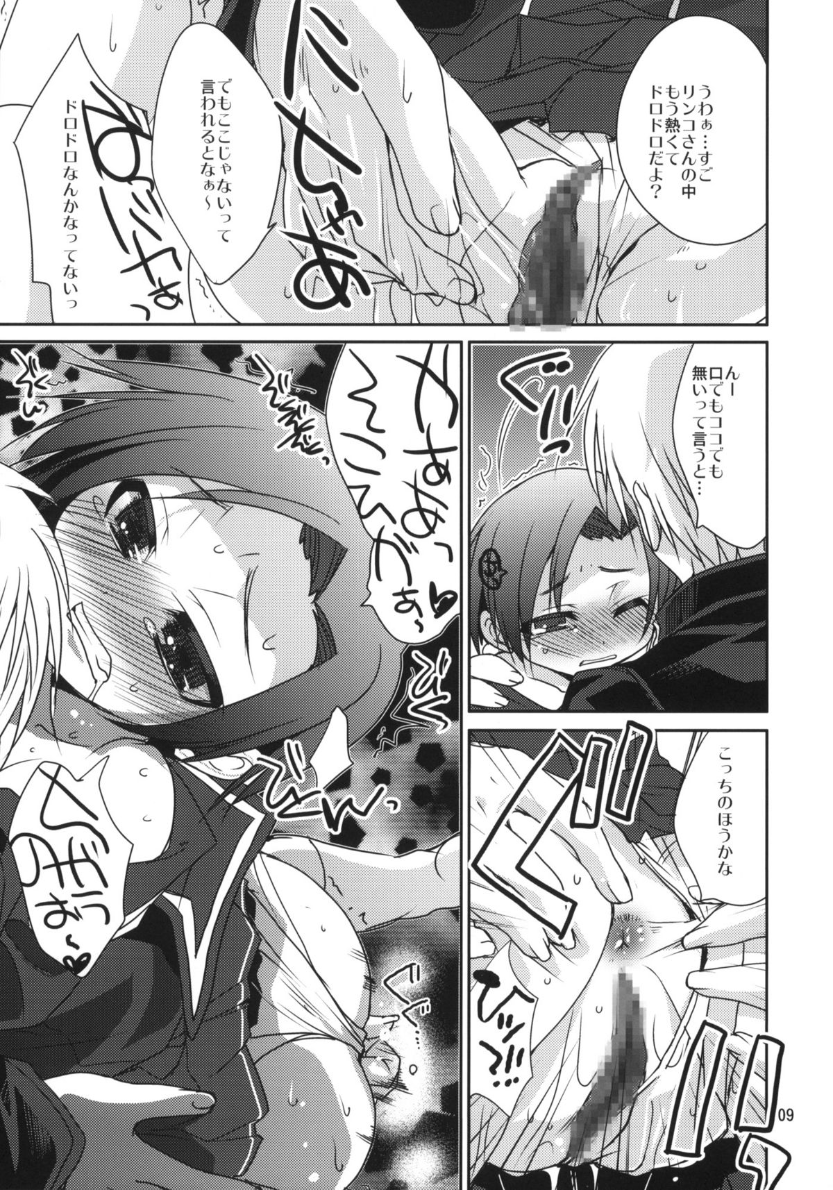 Rinko-san no Atatakai Tokoro page 8 full