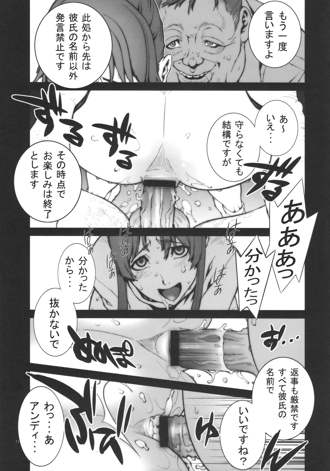 Kachousen page 12 full