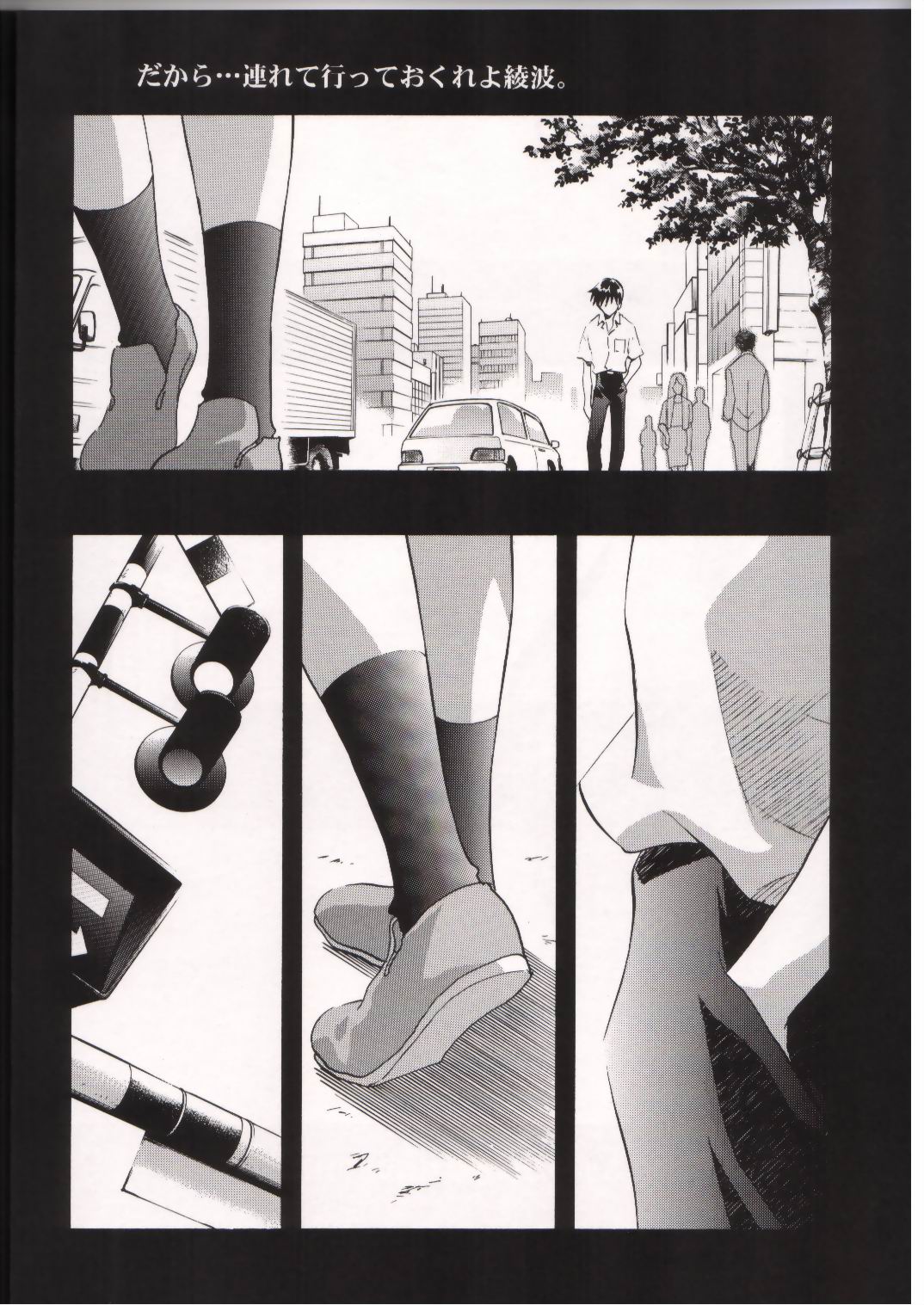 AYANAMI SUMMIT page 11 full