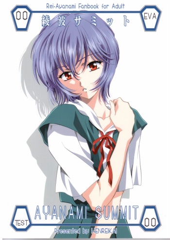 [Henrei-kai (Kawarajima Kou)] AYANAMI SUMMIT (Neon Genesis Evangelion) cover