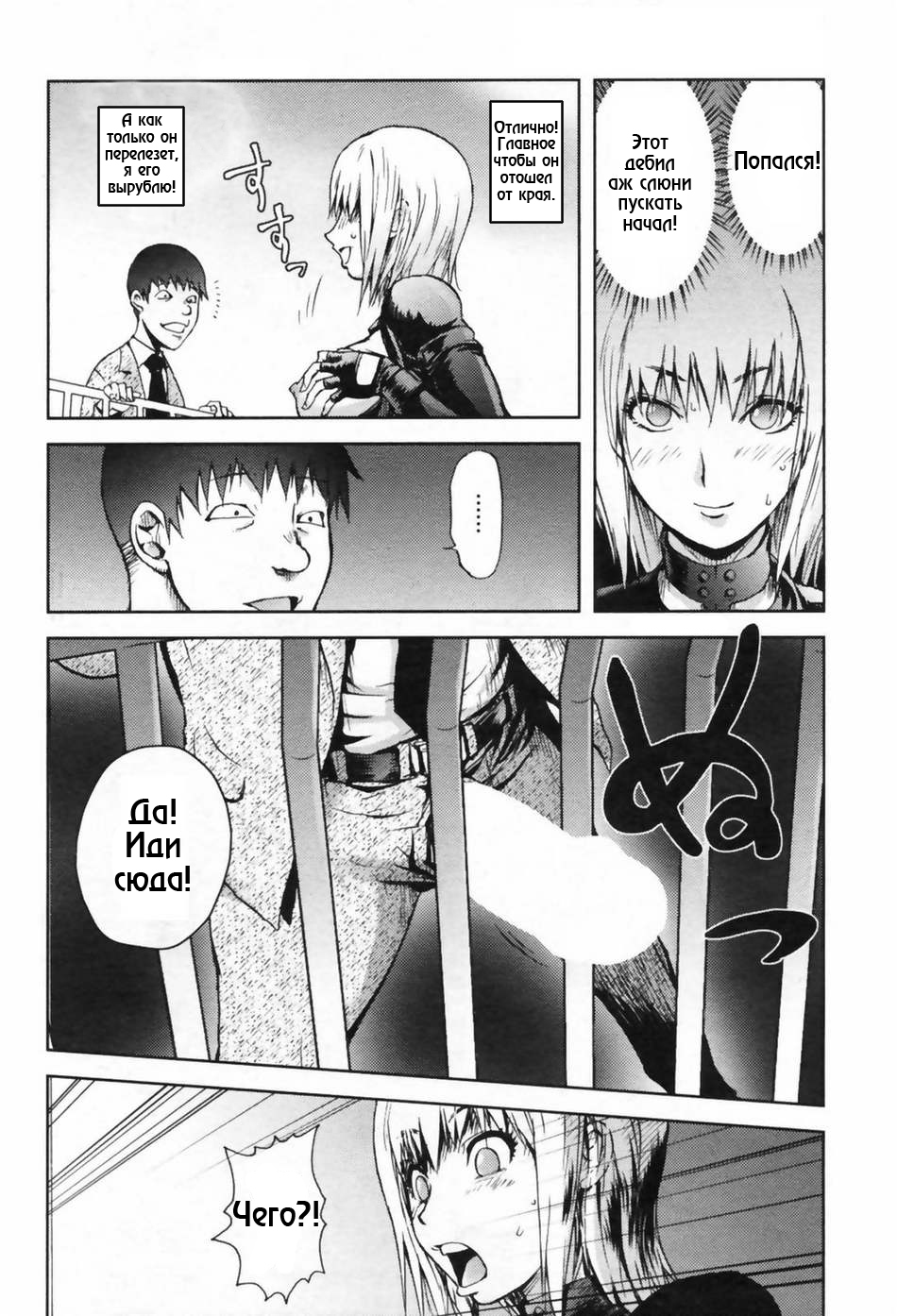 Hyappatsuhyakuchuu no Onna | The Woman Who Never Misses page 8 full