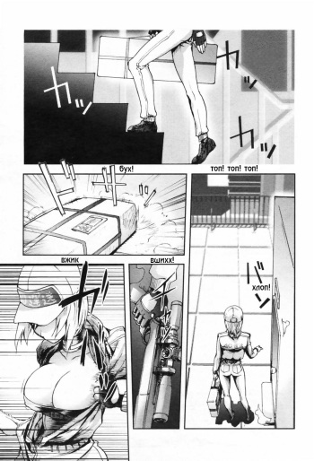 [Kon-kit] Hyappatsuhyakuchuu no Onna | The Woman Who Never Misses (COMIC Penguin Club 2009-06) [Russian] [ZelgadiSexe] cover