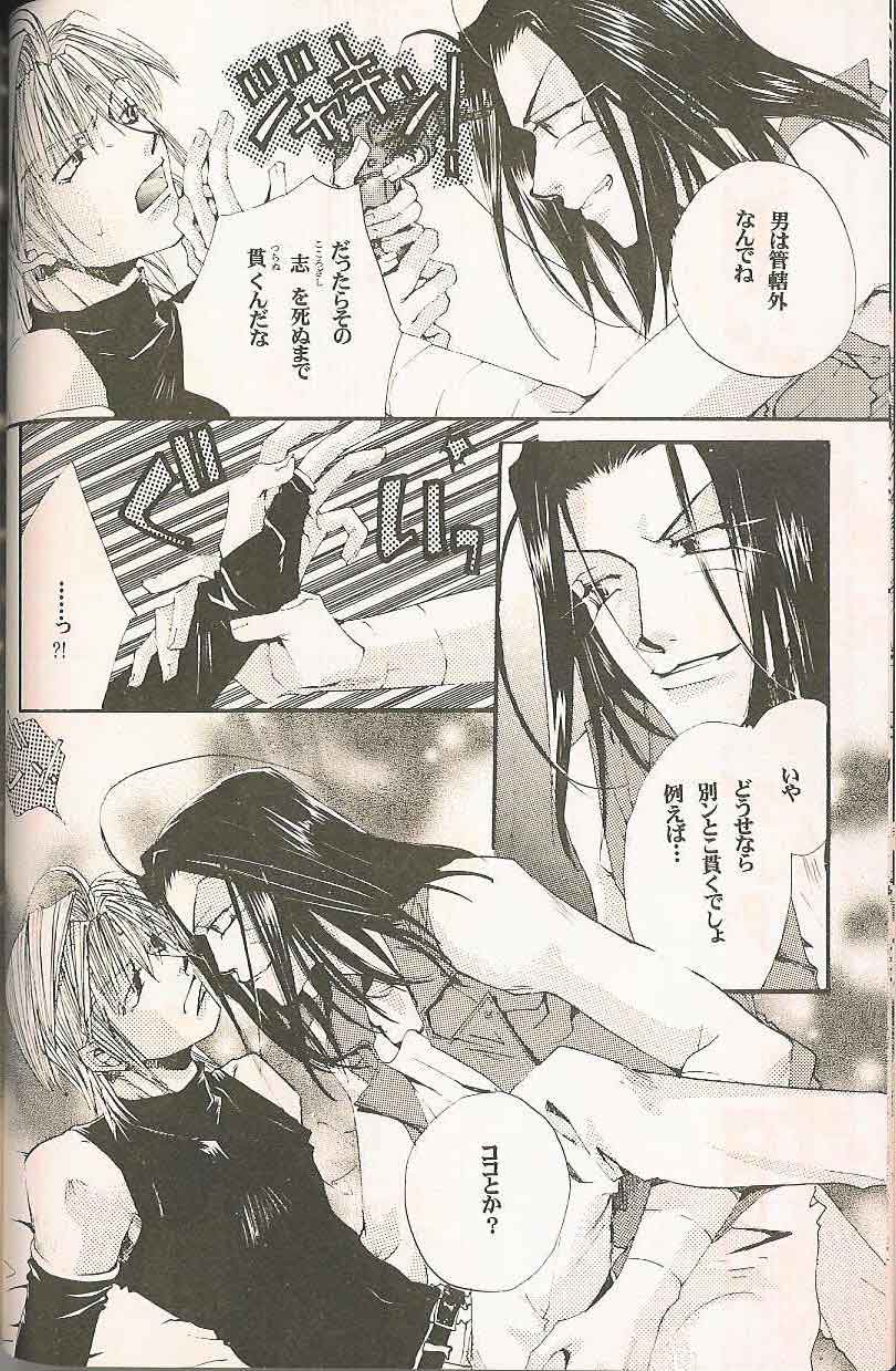 Gensomaden Saiyuki - Accendimi page 11 full