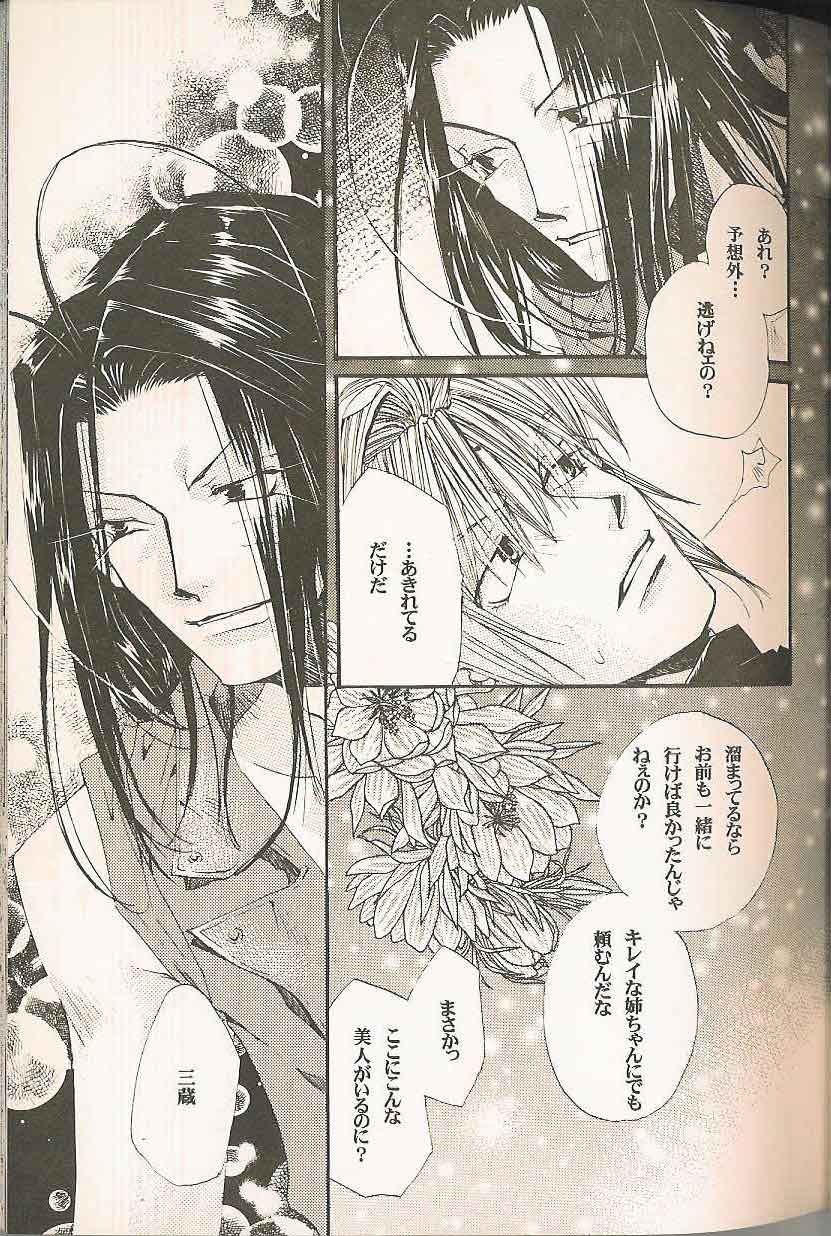 Gensomaden Saiyuki - Accendimi page 12 full