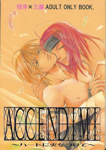 Gensomaden Saiyuki - Accendimi (Gojyo x Sanzo) (J) cover