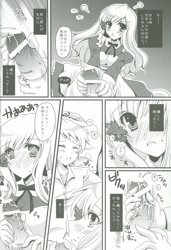Eliza Kawaisu Gillze! page 11 full