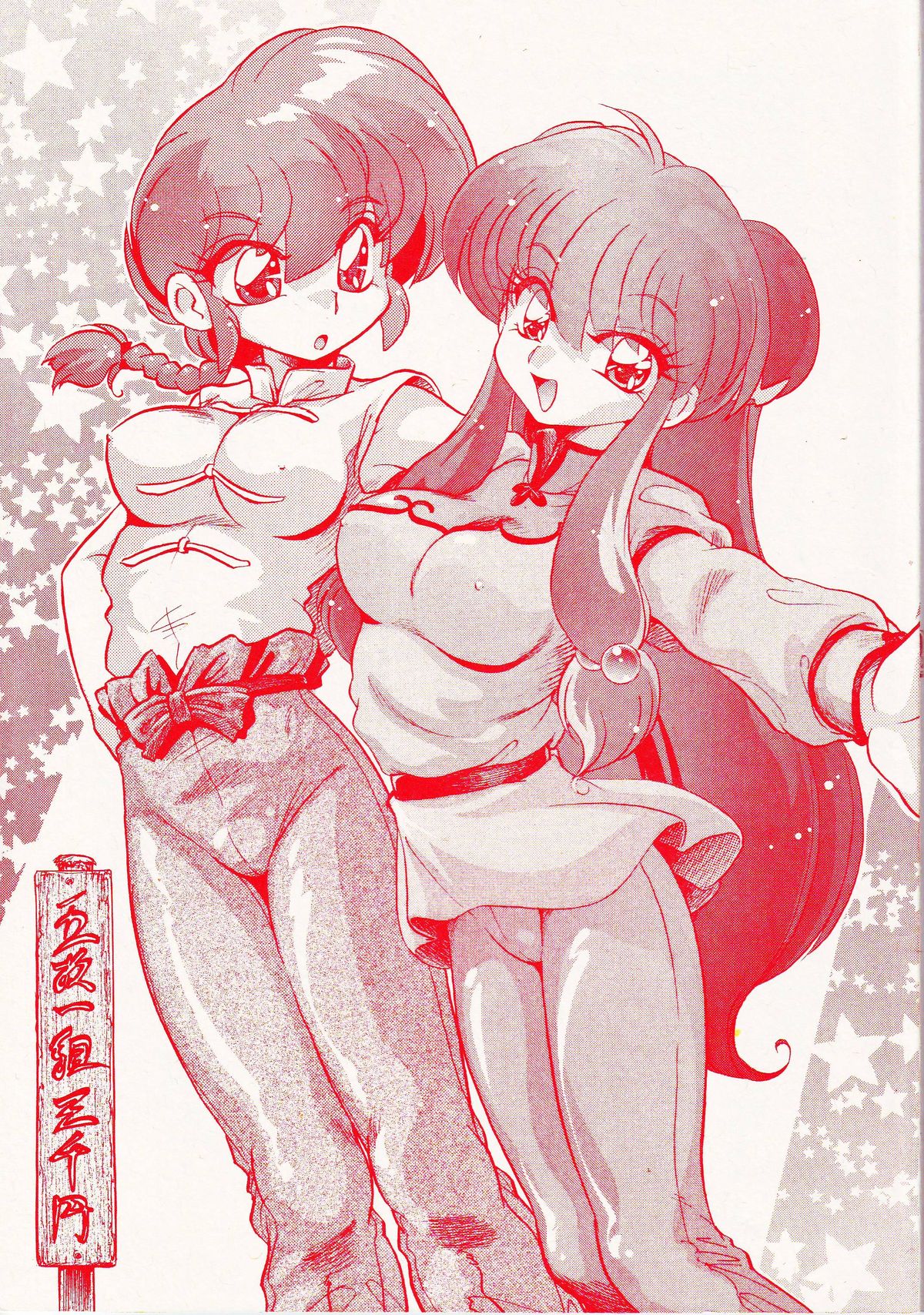 Gomai Hitokumi Sanzen En page 1 full