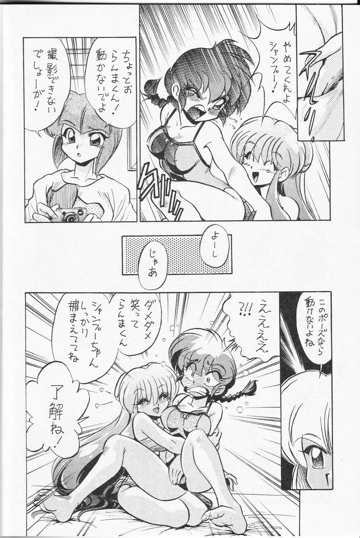 Gomai Hitokumi Sanzen En page 11 full