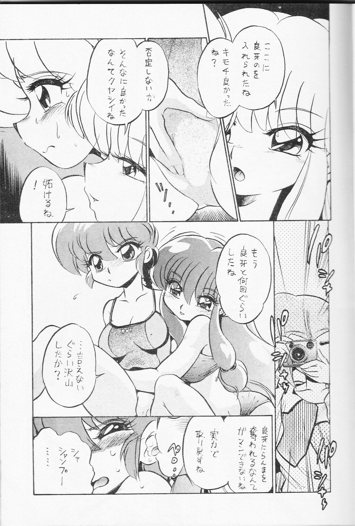 Gomai Hitokumi Sanzen En page 12 full
