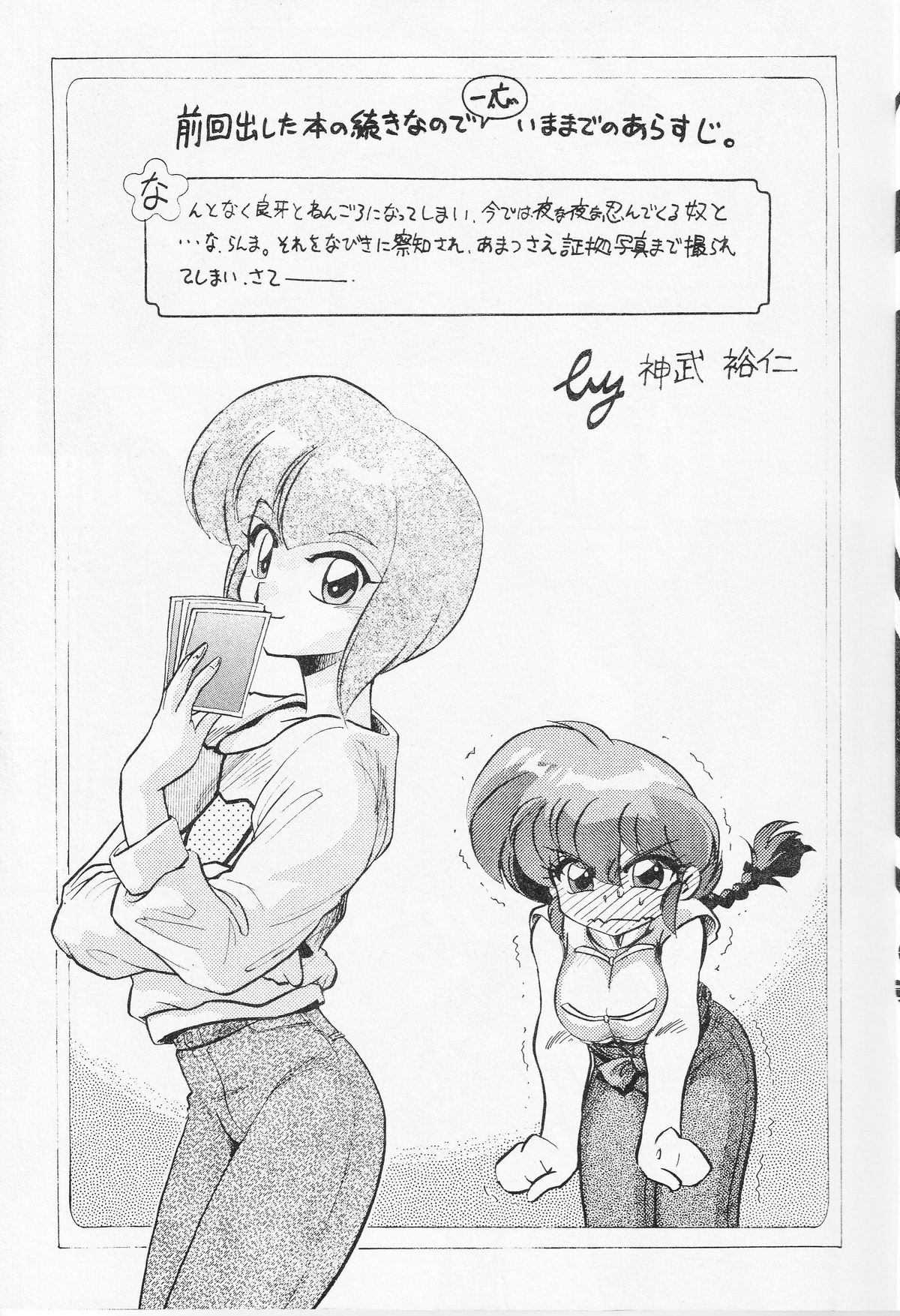 Gomai Hitokumi Sanzen En page 4 full