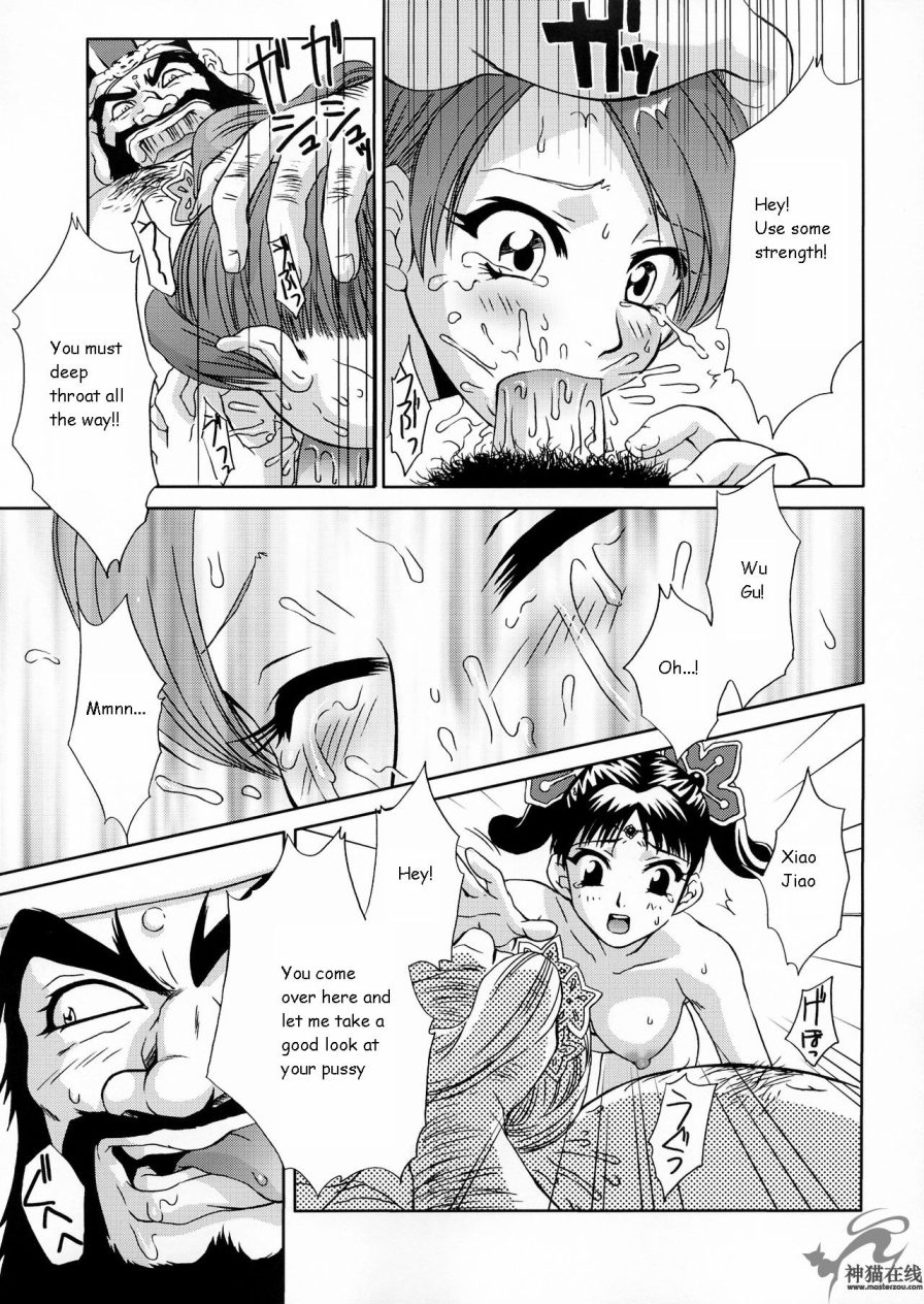 In Sangoku Musou 2 page 10 full