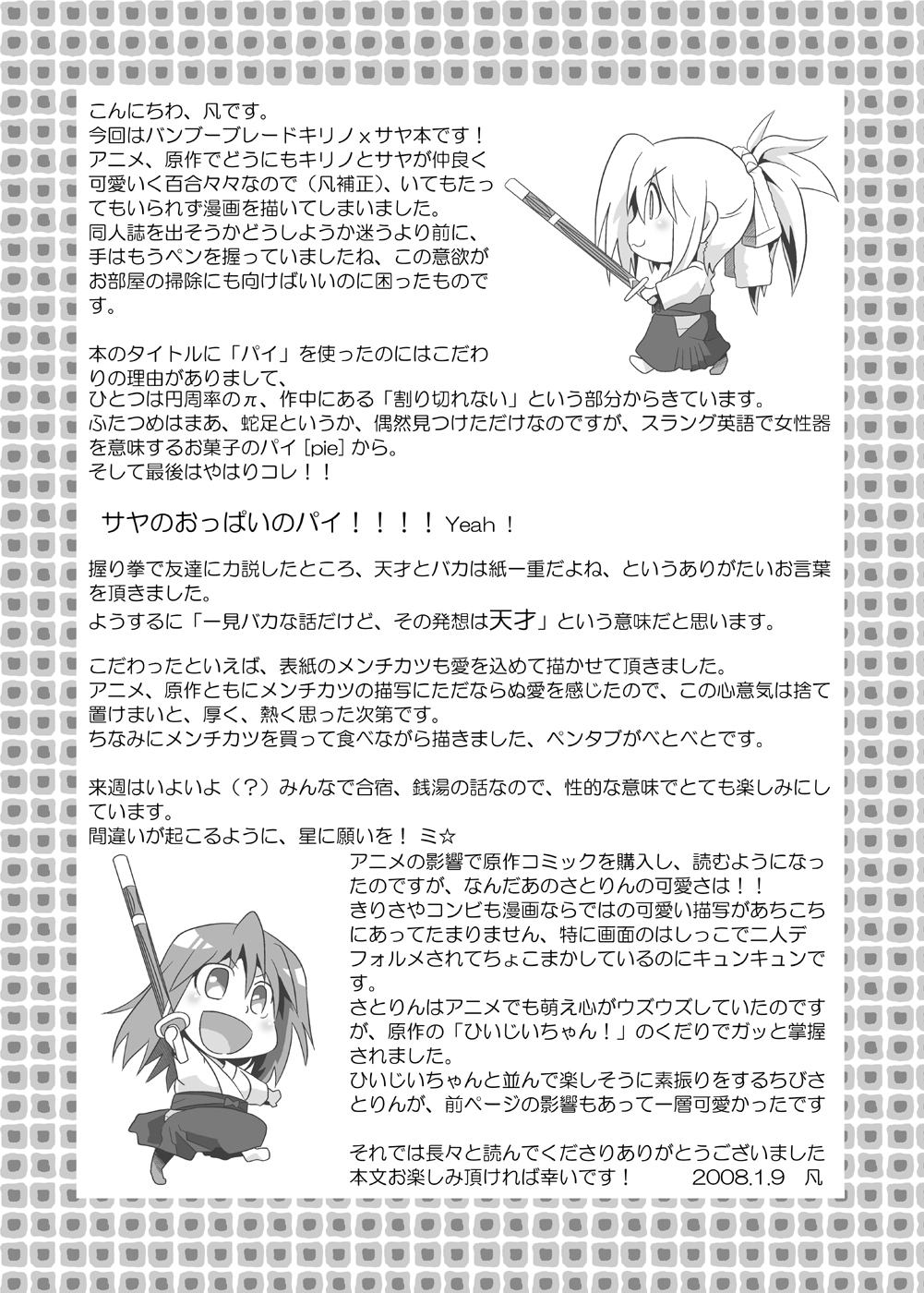 Pai! page 3 full