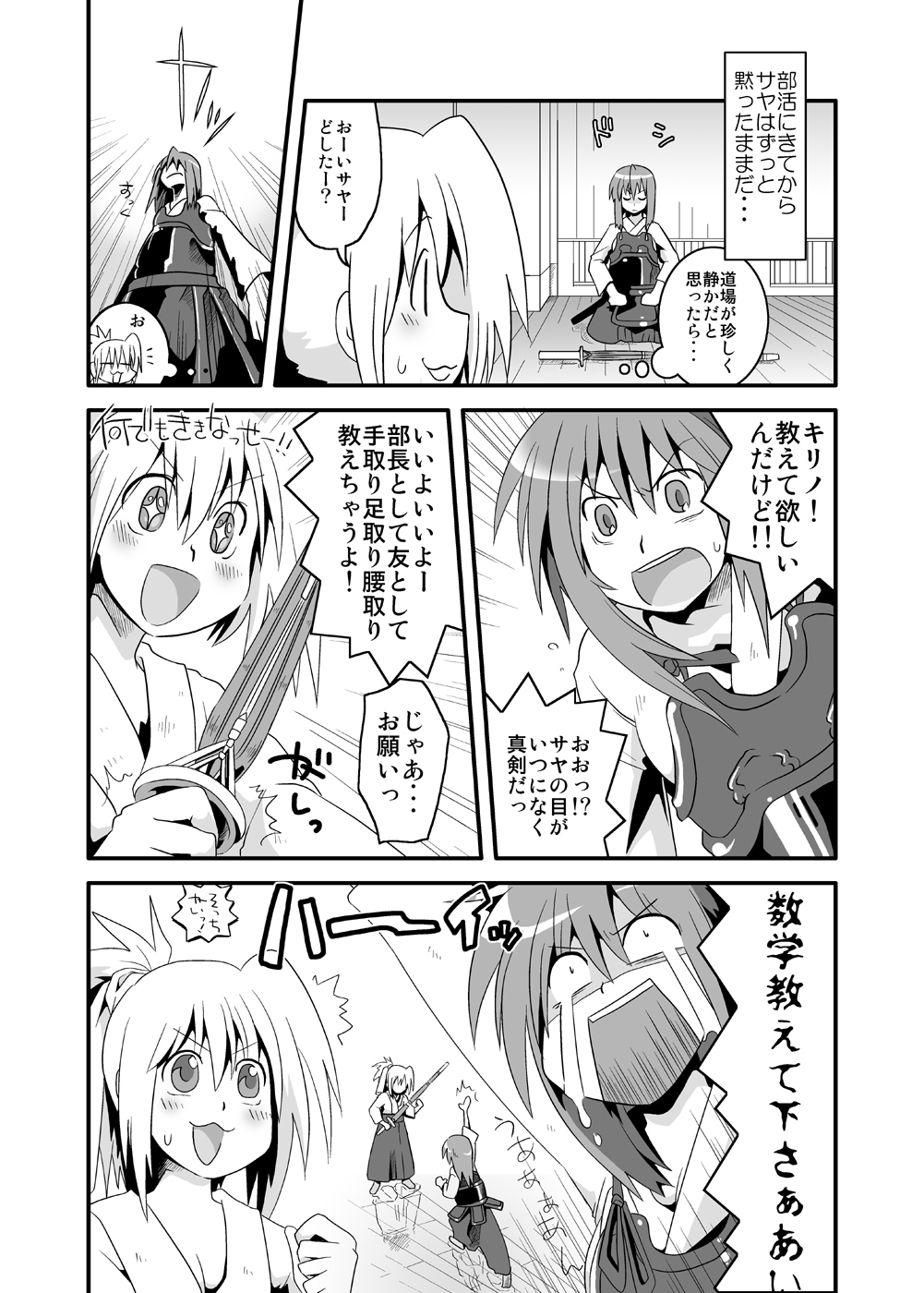 Pai! page 4 full