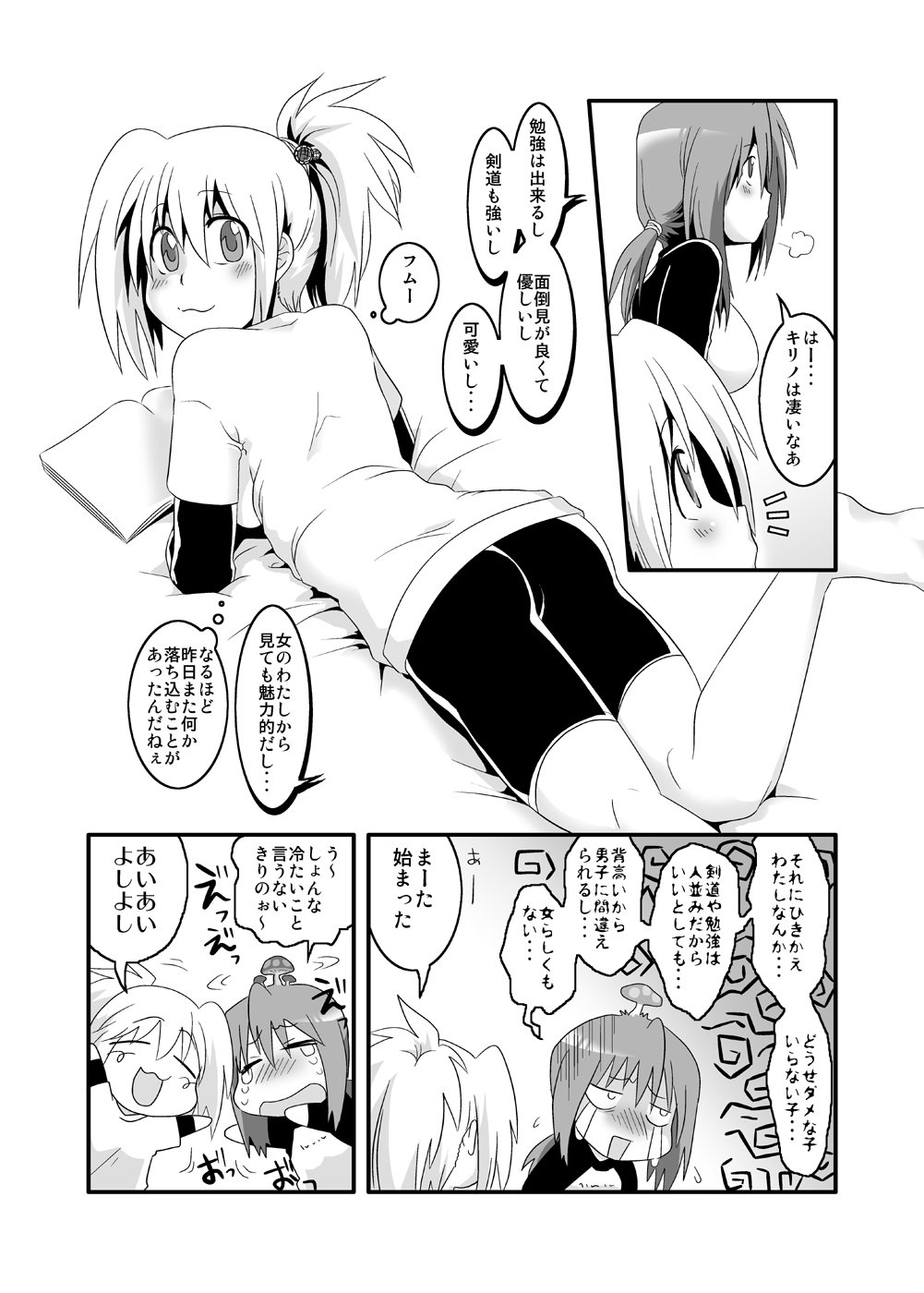 Pai! page 6 full