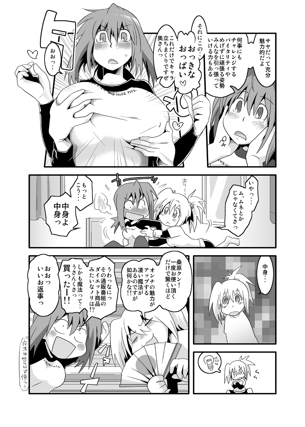 Pai! page 7 full