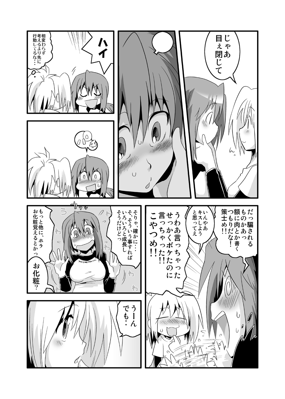 Pai! page 8 full
