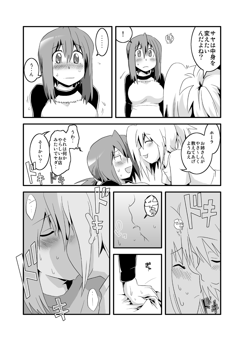 Pai! page 9 full