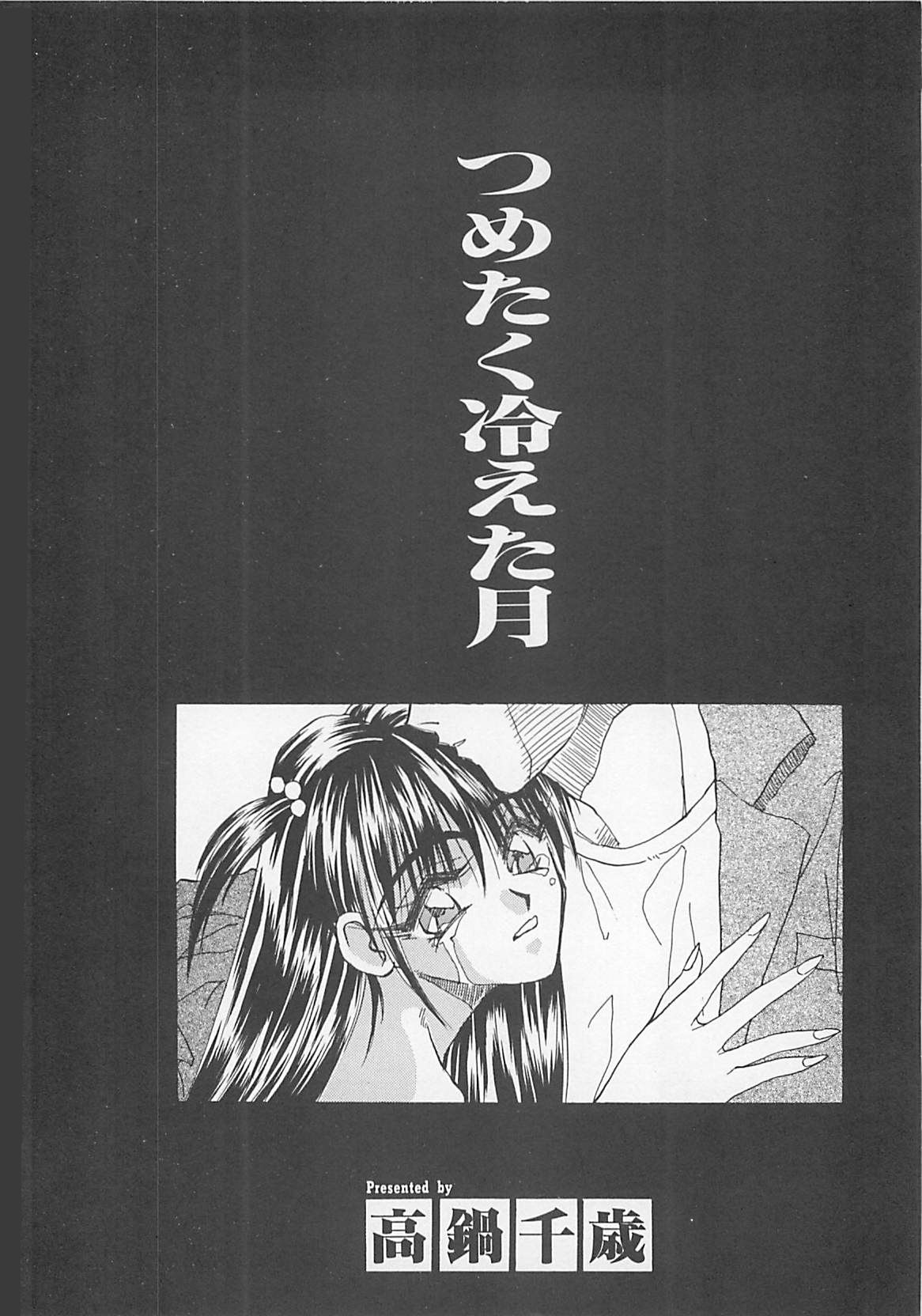 Comic B-Tarou Vol. 5 page 6 full
