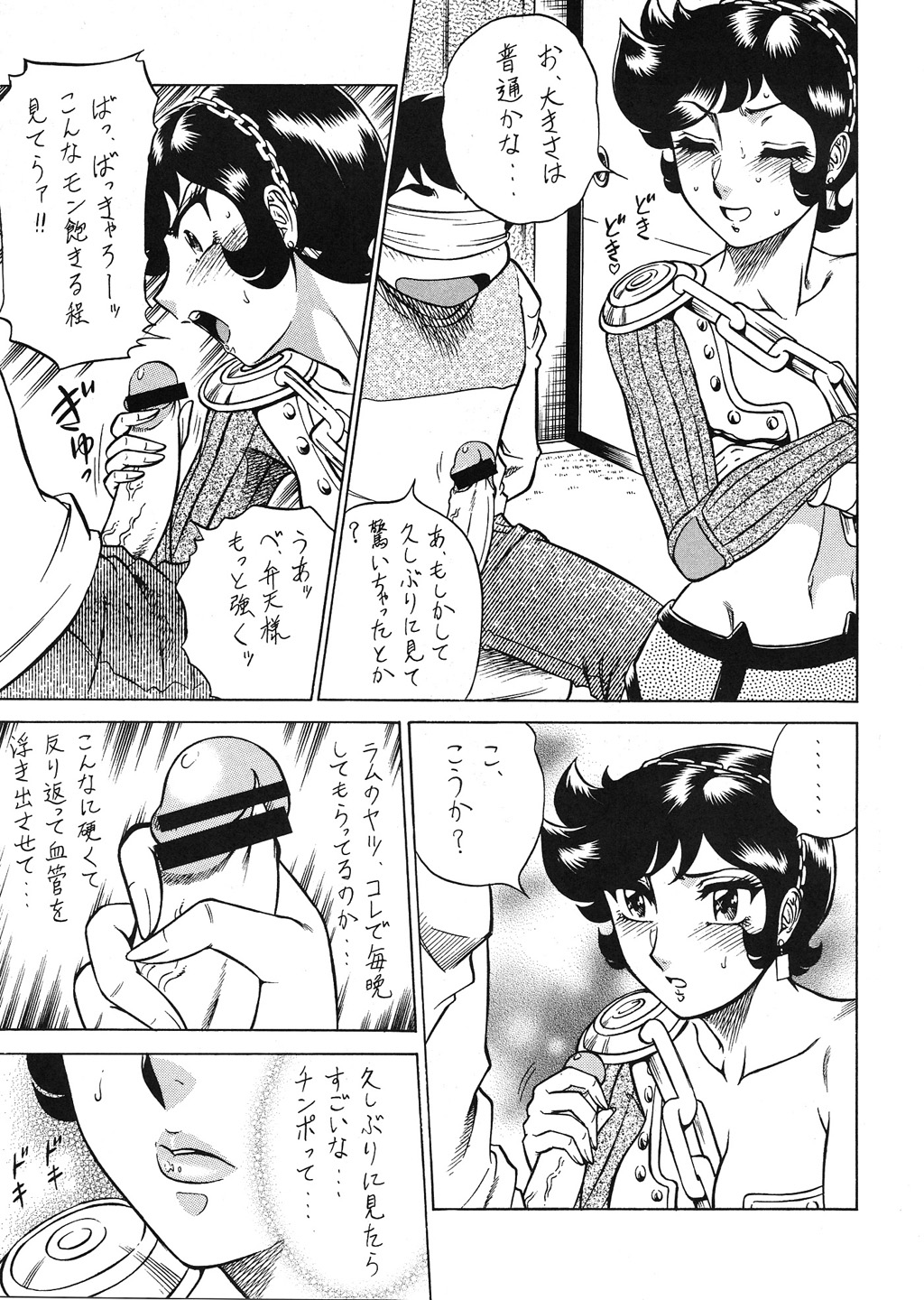 Night head Benten page 10 full