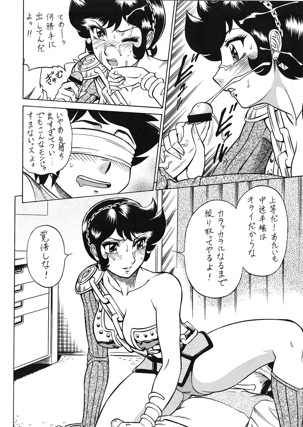 Night head Benten page 11 full