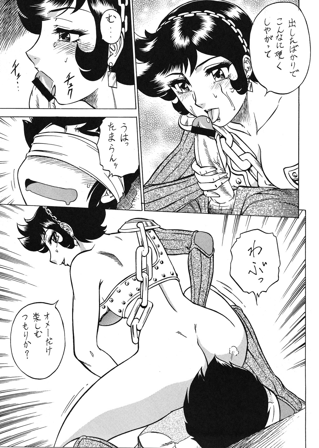 Night head Benten page 12 full