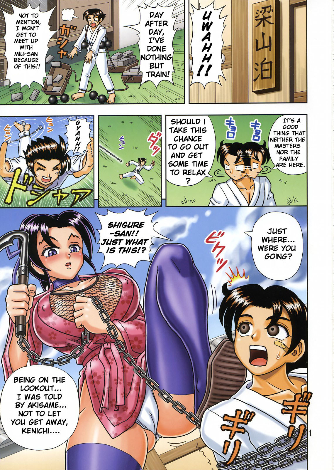 Muchi Muchi Angel Vol. 12 page 3 full