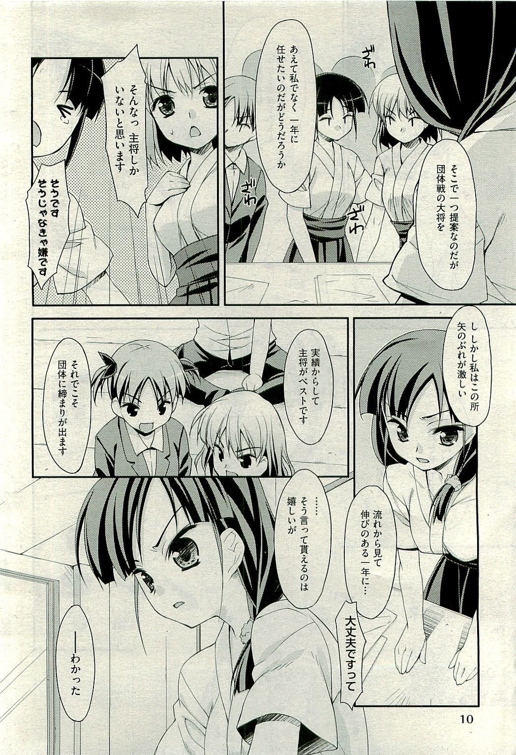 COMIC AUN 2009-10 Vol. 160 page 12 full