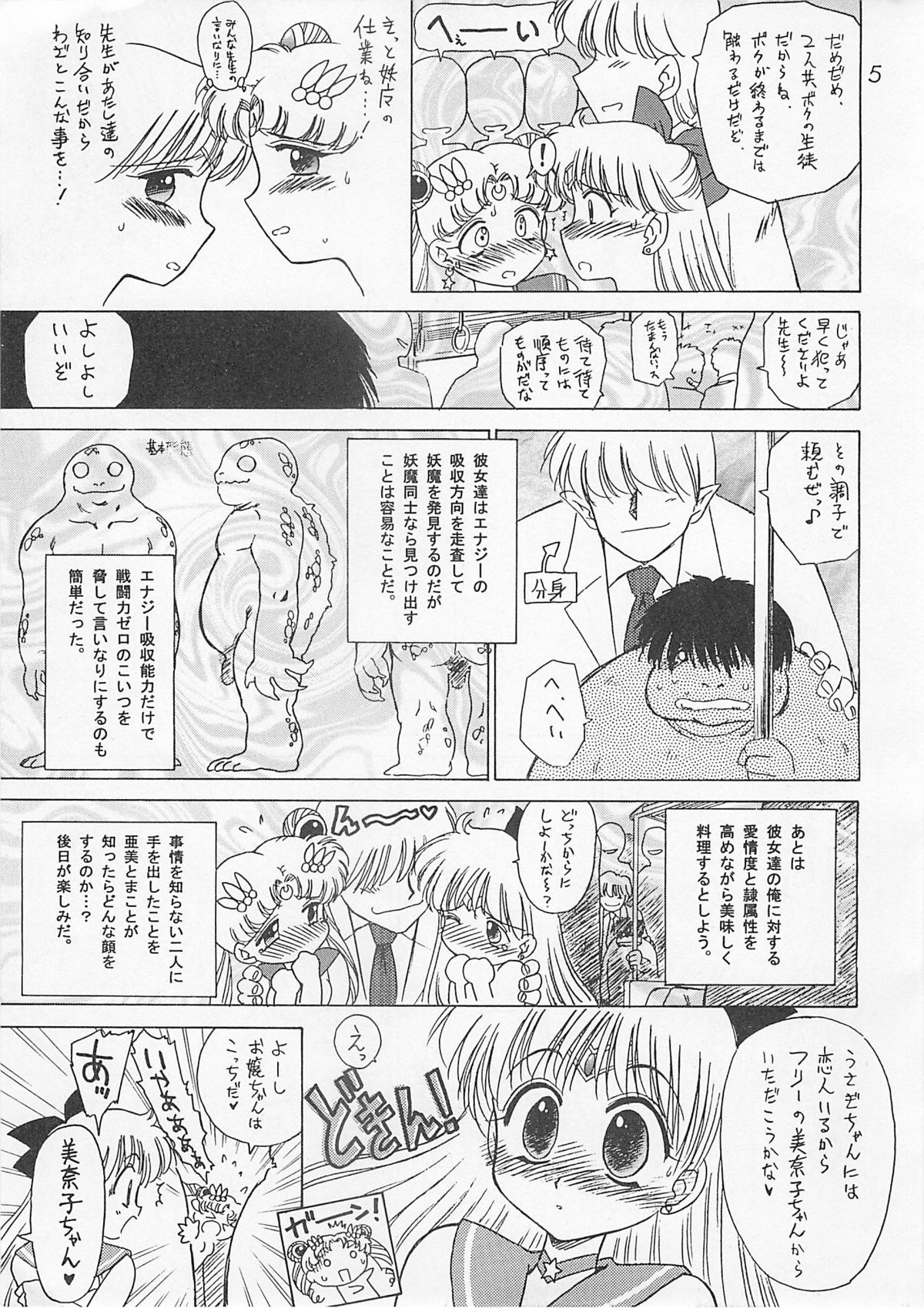 Yo-Yo Ma page 4 full